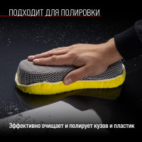 Губка микрофибра SKYWAY 24х11х5,5 см, двусторонняя с сеткой скрапер S00902007