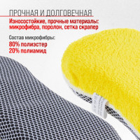 Губка микрофибра SKYWAY 24х11х5,5 см, двусторонняя с сеткой скрапер S00902007