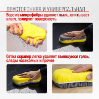 Губка микрофибра SKYWAY 24х11х5,5 см, двусторонняя с сеткой скрапер S00902007