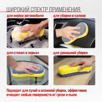 Губка микрофибра SKYWAY 24х11х5,5 см, двусторонняя с сеткой скрапер S00902007