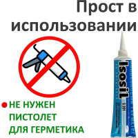Герметик силиконовый универсальный Isosil S201, коричневый, 115 мл 2010808