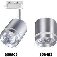 Трековый однофазный светильник NOVOTECH трехжильный светодиодный LED 1 358803