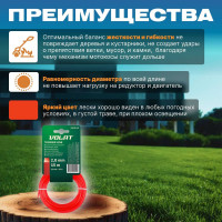 Леска для триммера 2 мм, 15 м, сечение квадрат ВОЛАТ 51010-02