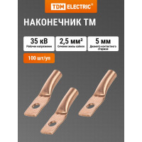 Трубчатый наконечник TDM ELECTRIC медный 2,5-5-2,6 SQ0532-0002
