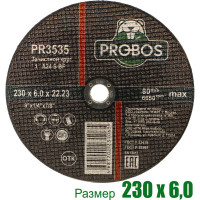 Круг зачистной абразивный 230x6.0x22.23 мм PROBOS PR3535