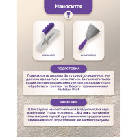 Моделирующая штукатурка Farbitex (25 кг; 15,6 л) 4300009051