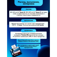 Латексная краска FARBITEX Latex (моющаяся; 3 кг; 2.1 л) 4300008771