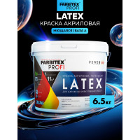 Латексная краска FARBITEX Latex (моющаяся; 6,5 кг; 4.6 л) 4300008772