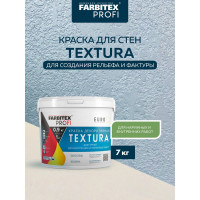 Акриловая декоративная краска Farbitex Textura (фактурная; 7 кг) 4300008183