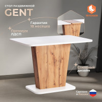Обеденный стол Tetchair GENT ЛДСП, 110-145x68,6x75,5 см, дуб вотан/белый 19130