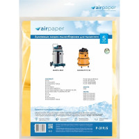 Мешки-пылесборники бумажные для пылесоса 5 шт AIR Paper P-319/5