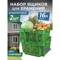 Универсальный ящик Violet 16 л, 400x300x220 мм, лавровый, набор 2 шт. 172632