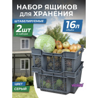 Универсальный ящик Violet 16 л, 400x300x220 мм, серый, набор 2 шт. 172608