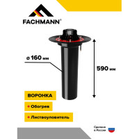Битумная воронка Fachmann VMОPro 160x590 мм 01.179