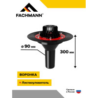 Битумная воронка Fachmann VMPro 90x300 мм, без обогрева 01.173