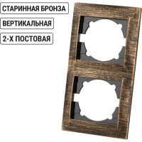 Рамка 2-х постовая вертикальная TDM ELECTRIC старинная бронза, серия "Лама" SQ1815-0779
