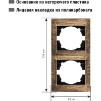Рамка 2-х постовая вертикальная TDM ELECTRIC старинная бронза, серия "Лама" SQ1815-0779