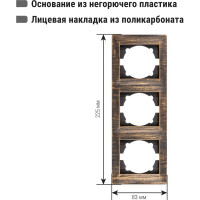 Рамка 3-х постовая вертикальная TDM ELECTRIC старинная бронза, серия "Лама" SQ1815-0780