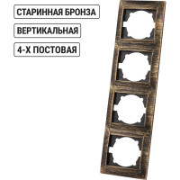 Рамка 4-х постовая вертикальная TDM ELECTRIC старинная бронза, серия "Лама" SQ1815-0781