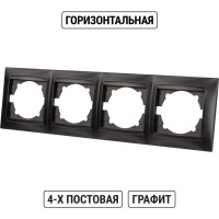 4-х постовая горизонтальная рамка TDM ELECTRIC графит, Лама SQ1815-0632