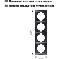 4-х постовая горизонтальная рамка TDM ELECTRIC графит, Лама SQ1815-0632