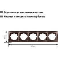 Рамка 5-ти постовая горизонтальная TDM ELECTRIC шоколад, серия "Лама" SQ1815-0537