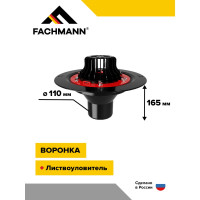 Воронка с металлическим фланцем Fachmann VM 110x165 мм 01.003