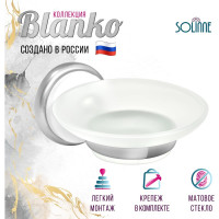 Стеклянная мыльница Solinne Blanco хром, стекло-сатин B-51105 2541.107