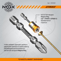 Бита impact STRIKE (10 шт; Рh2х60 мм; E6.3; бокс) NOX 333260