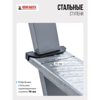 Стальная двухсторонняя стремянка Новая Высота NV1160 2x2 1160202