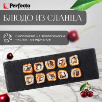 Блюдо из сланца прямоугольное 30x10 см PERFECTO LINEA 28-008000