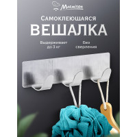 Вешалка на клеевой основе MARMITON 12 см, нержавеющая сталь 17610