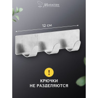 Вешалка на клеевой основе MARMITON 12 см, нержавеющая сталь 17610
