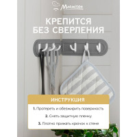Складной подвесной держатель на клеевой основе MARMITON 6 крючков 17607