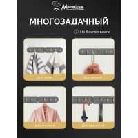 Складной подвесной держатель на клеевой основе MARMITON 6 крючков 17607