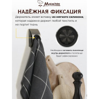 Крючок на клеевой основе MARMITON 8x5 см, нержавеющая сталь 17612