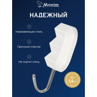 Набор крючков на клеевой основе MARMITON LOVE 4 шт., белые 17620