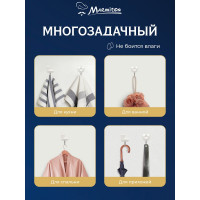 Набор крючков на клеевой основе MARMITON LOVE 4 шт., белые 17620