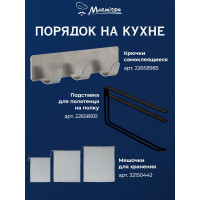 Набор крючков на клеевой основе MARMITON 3 шт., белые 17617
