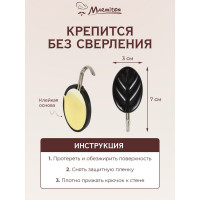 Набор крючков на клеевой основе MARMITON 3 шт., черные 17619