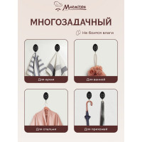 Набор крючков на клеевой основе MARMITON 3 шт., черные 17619