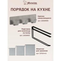 Набор крючков на клеевой основе MARMITON 3 шт., черные 17619