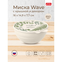 Миска Phibo WAVE с крышкой с декором 0,85 л бежевый 43324530752