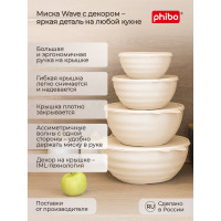 Миска Phibo WAVE с крышкой с декором 0,85 л бежевый 43324530752