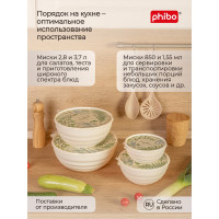 Миска Phibo WAVE с крышкой с декором 0,85 л бежевый 43324530752
