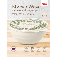 Миска Phibo WAVE с крышкой с декором 3,7 л бежевый 43321780752