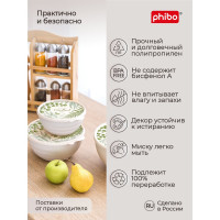 Миска Phibo WAVE с крышкой с декором 3,7 л бежевый 43321780752