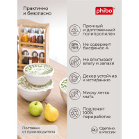 Миска Phibo WAVE с крышкой с декором 2,8 л бежевый 43321770752