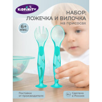 Набор Kidfinity ложечка и вилочка на присосе зеленый 431312009