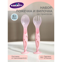 Набор Kidfinity ложечка и вилочка на присосе розовый 431312005